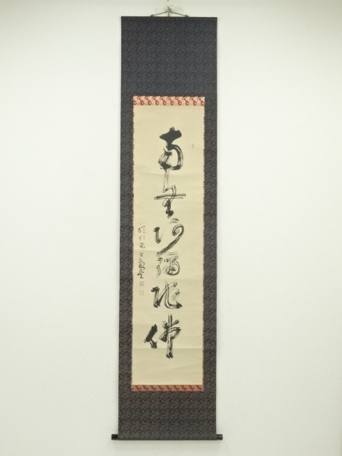 JAPANESE HANGING SCROLL / HAND PAINTED / CALLIGRAPHY 